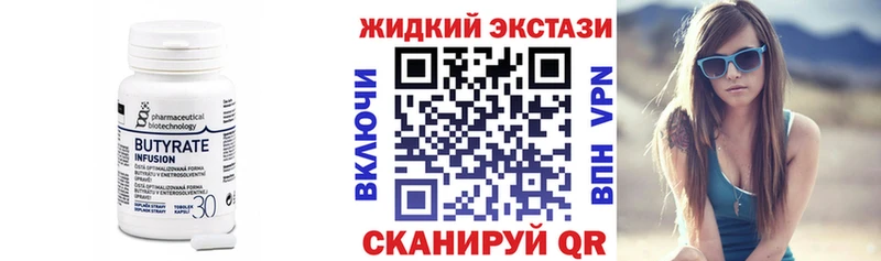 где можно купить   Вышний Волочёк  Бутират оксана 