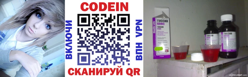 Кодеиновый сироп Lean напиток Lean (лин)  цены   Вышний Волочёк 
