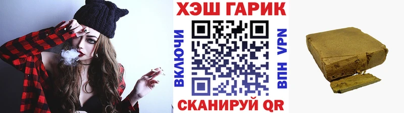 купить закладку  kraken   ГАШИШ хэш  Вышний Волочёк 