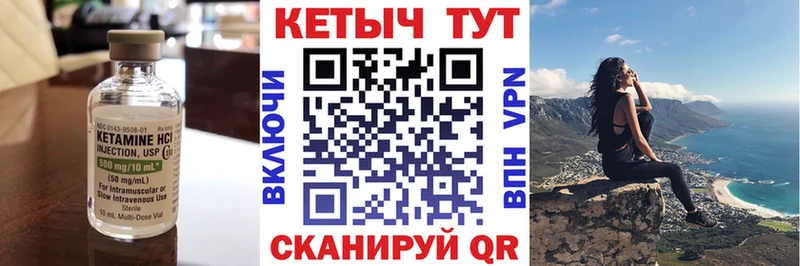 Кетамин VHQ  Вышний Волочёк 