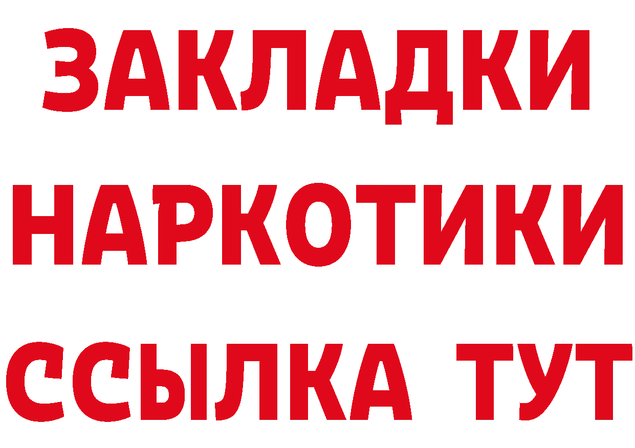 Кетамин VHQ сайт мориарти mega Вышний Волочёк