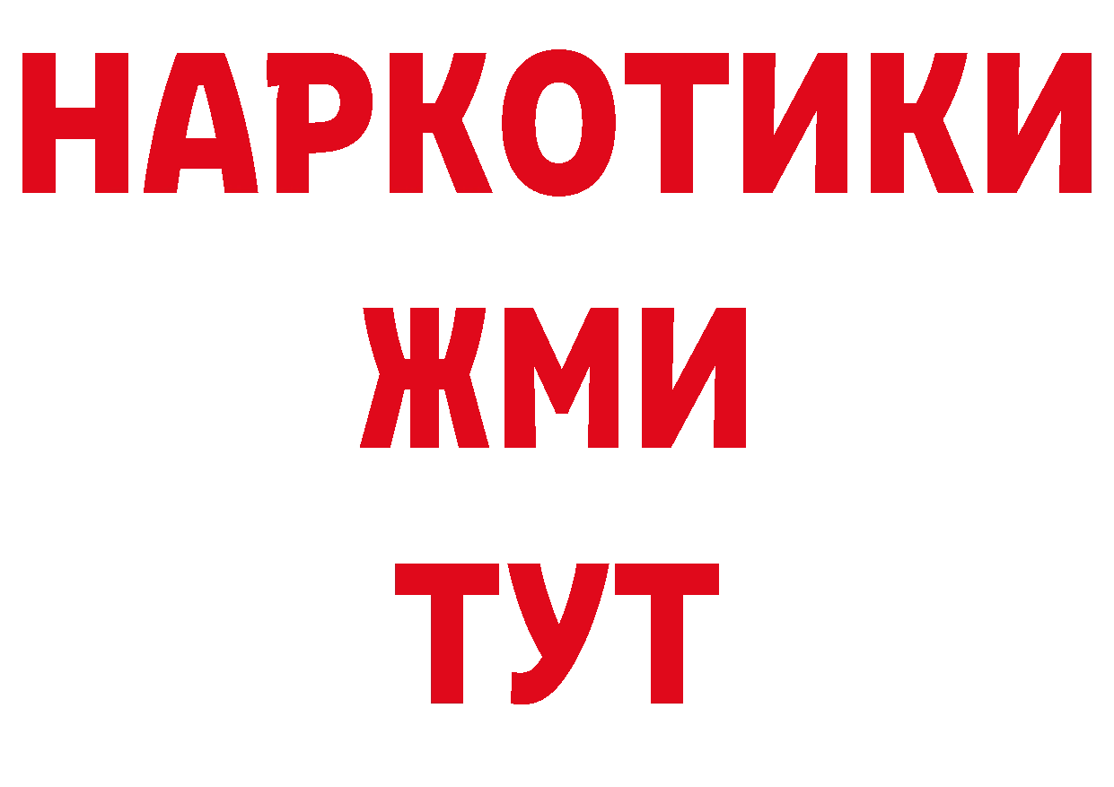 Героин гречка как войти дарк нет гидра Вышний Волочёк