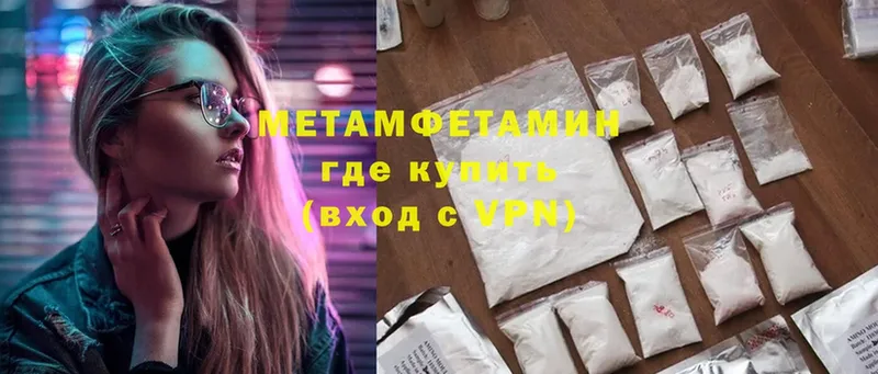 Метамфетамин Methamphetamine  Вышний Волочёк 