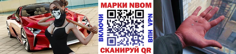 Наркотические марки 1500мкг  Вышний Волочёк 